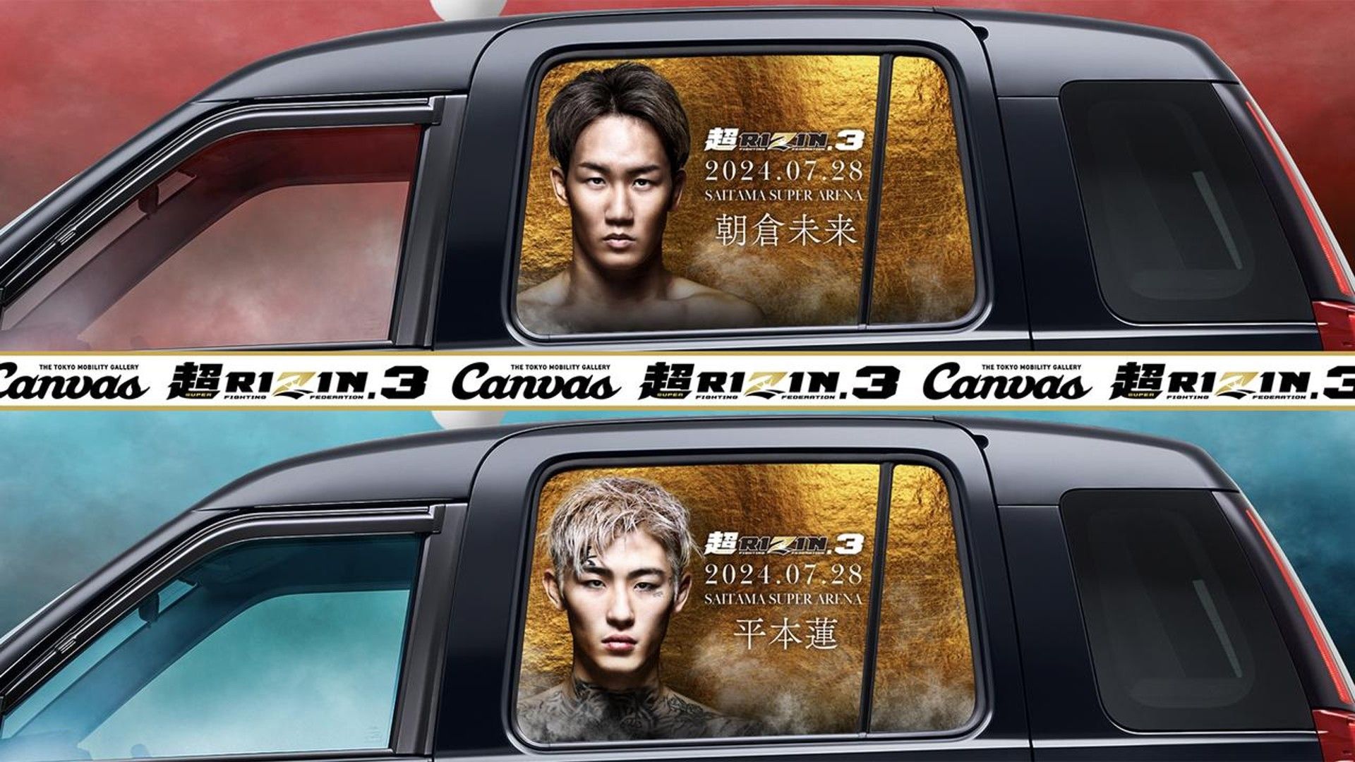 超RIZIN3 朝倉未来 平本蓮 カード 生写真 MSN